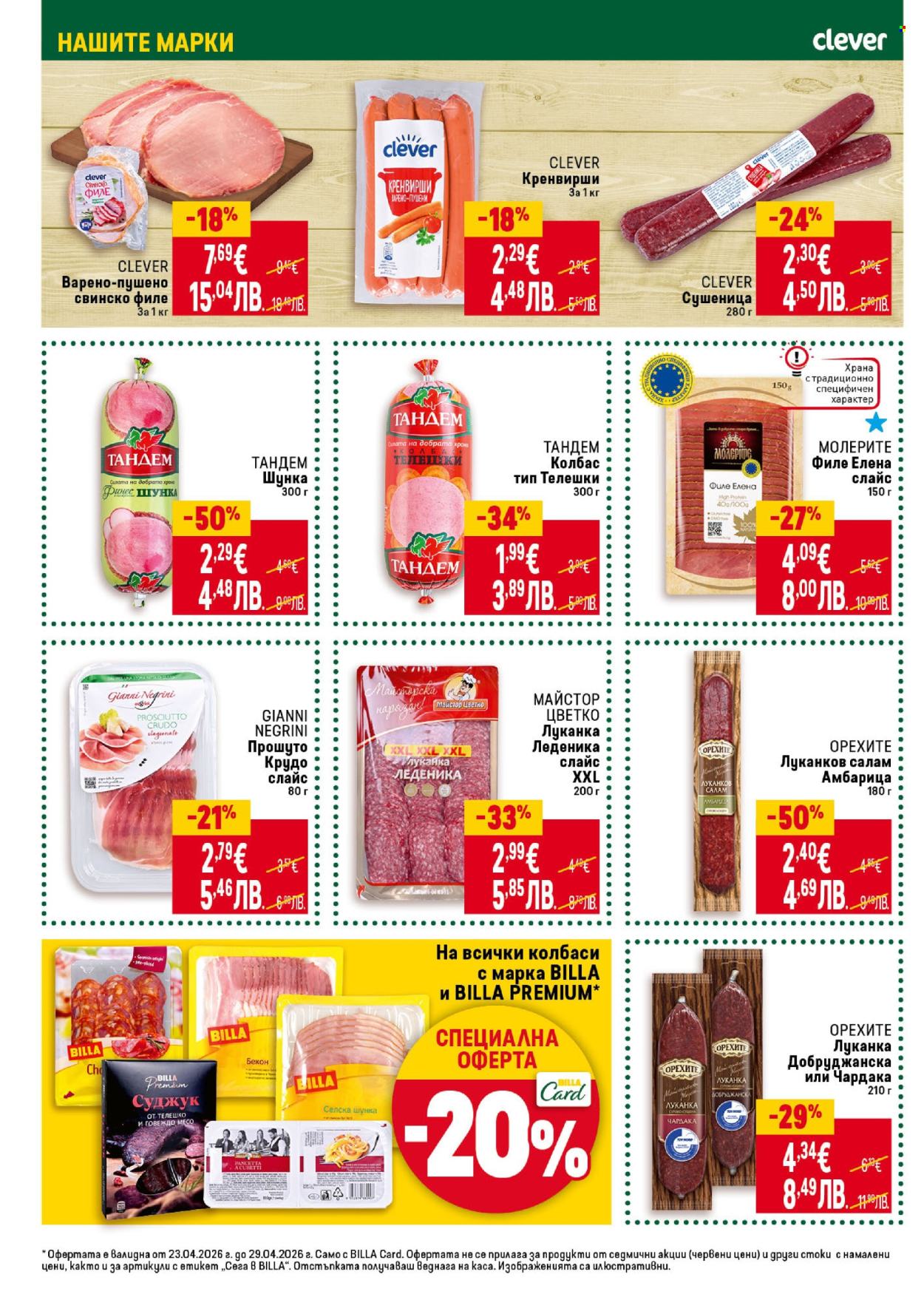 Брошура на BILLA - 23.04.2026 - 29.04.2026. Страница 14