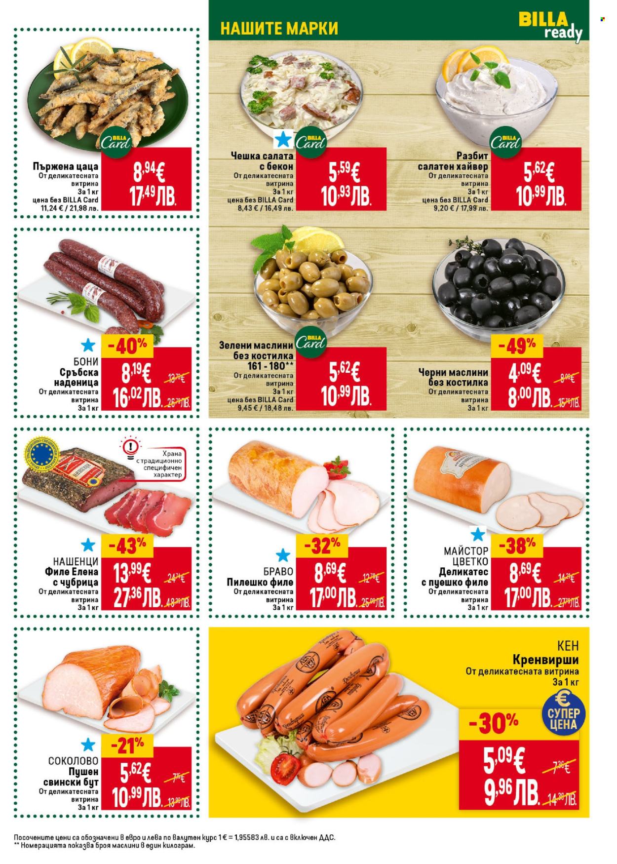 Брошура на BILLA - 23.04.2026 - 29.04.2026. Страница 15