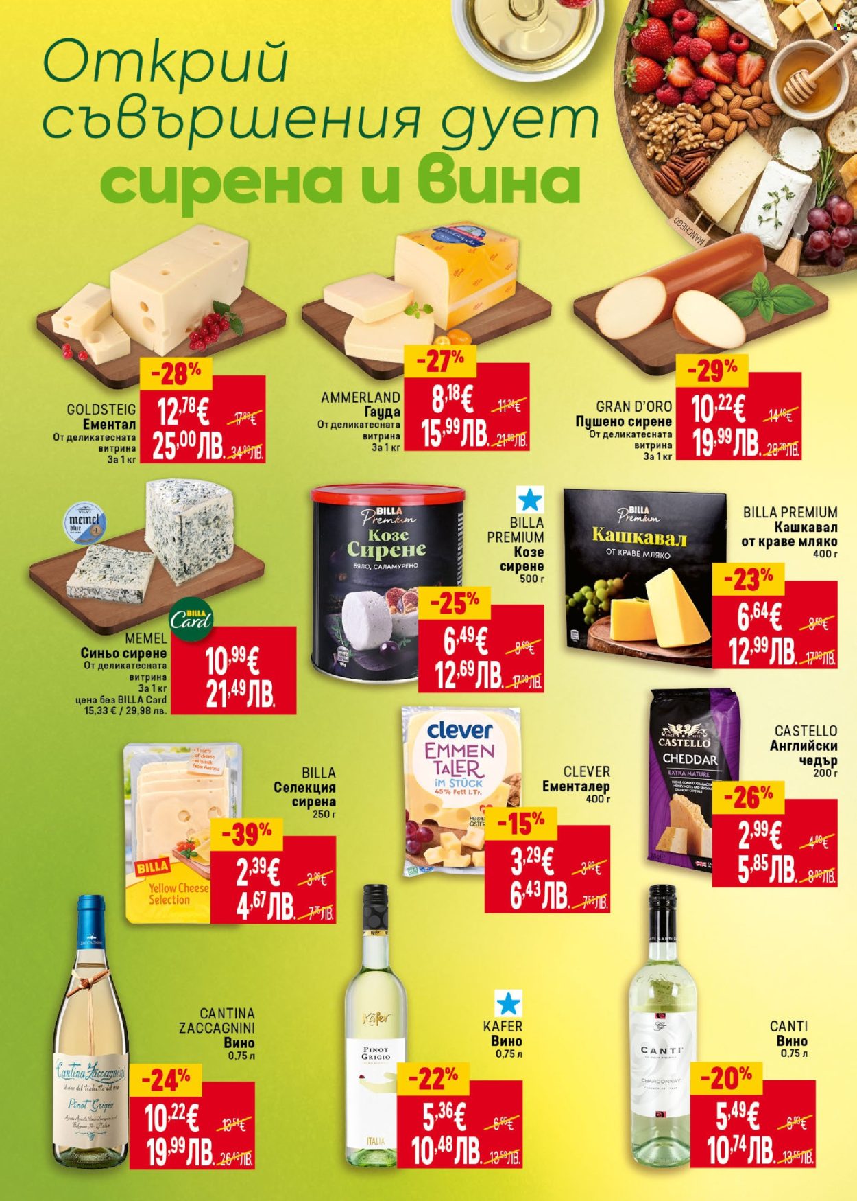 Брошура на BILLA - 23.04.2026 - 29.04.2026. Страница 16