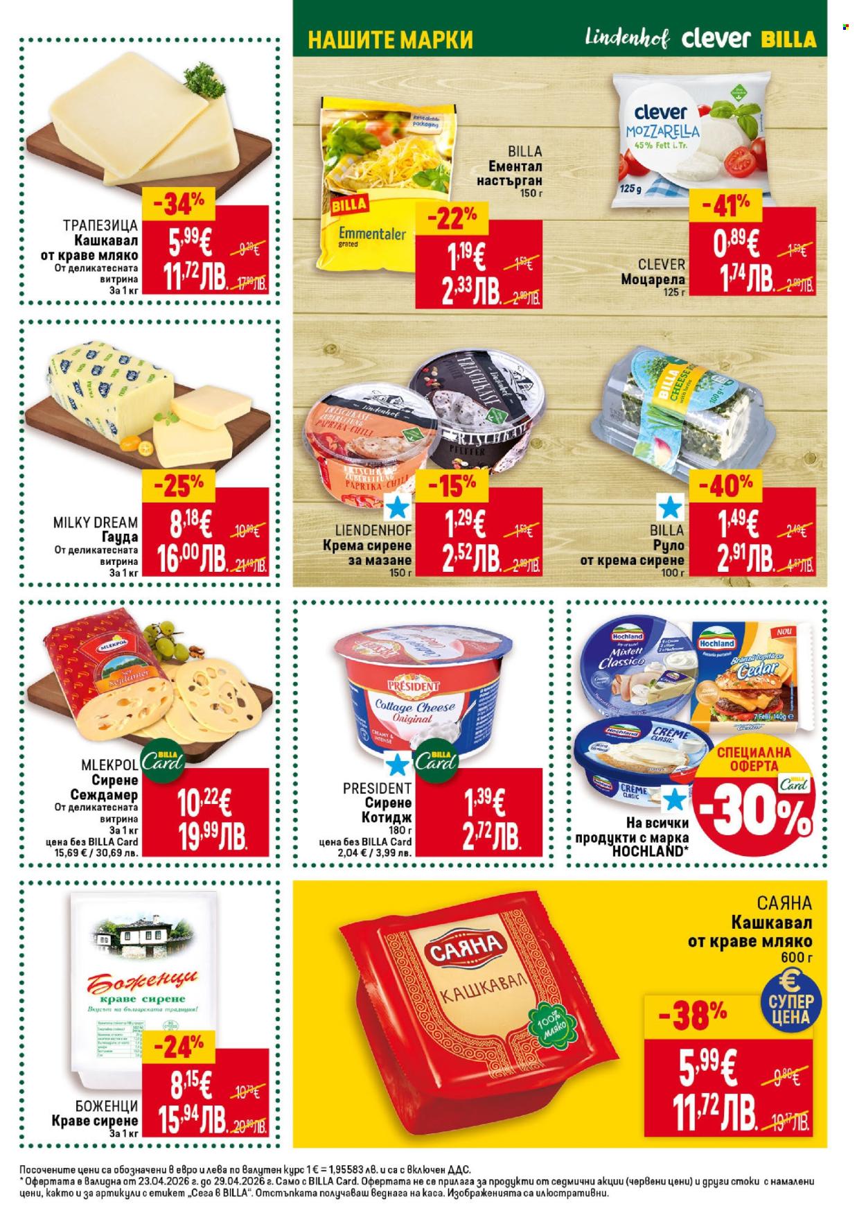Брошура на BILLA - 23.04.2026 - 29.04.2026. Страница 17