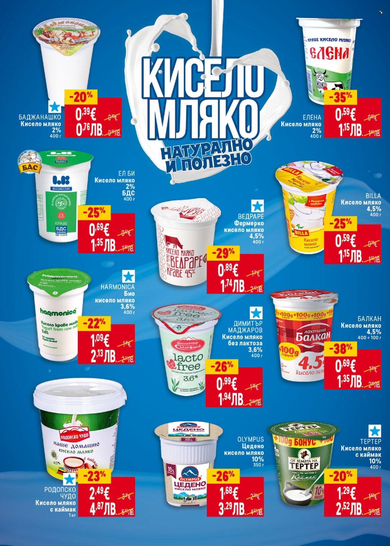 Брошура на BILLA - 23.04.2026 - 29.04.2026. Страница 18