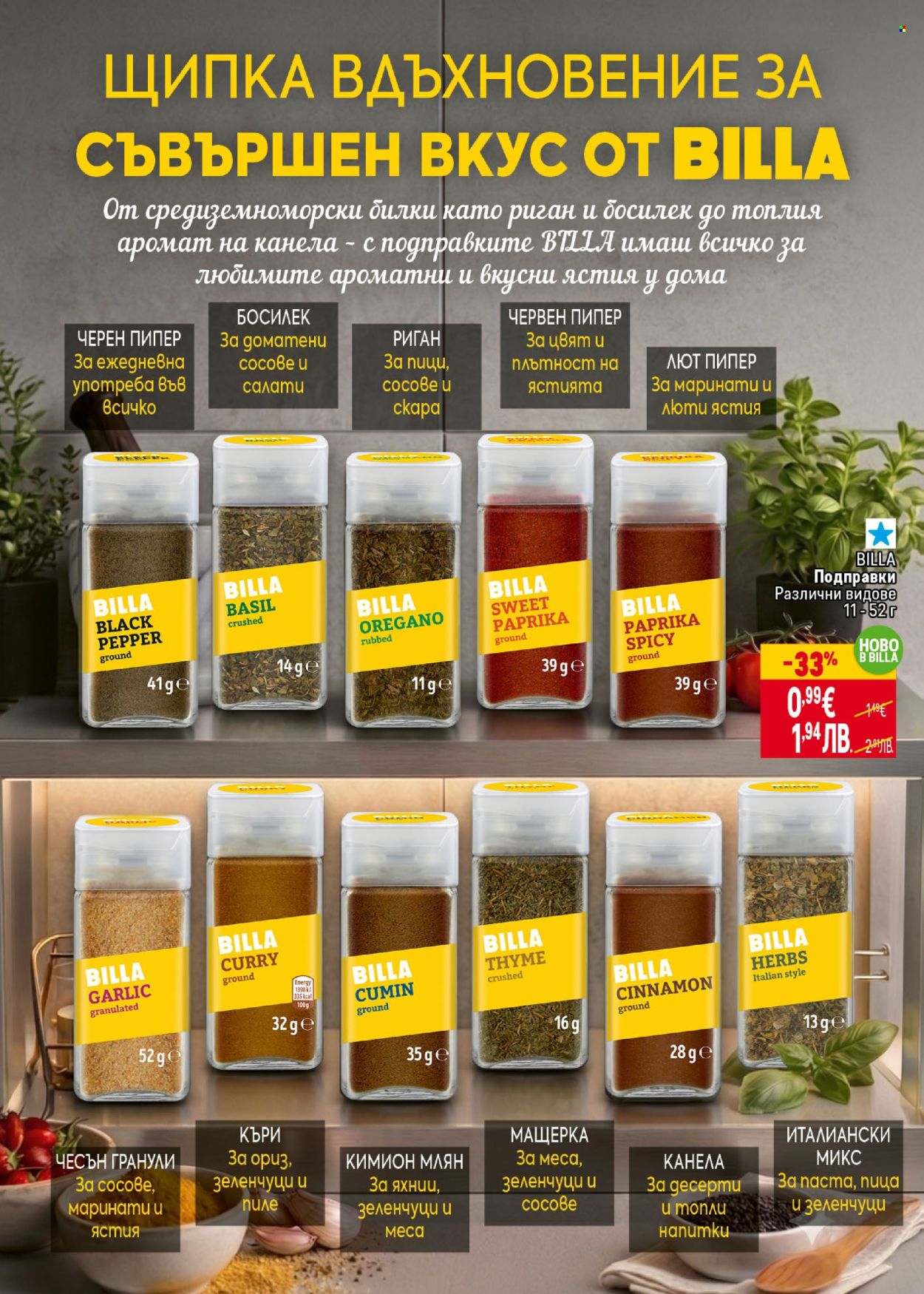 Брошура на BILLA - 23.04.2026 - 29.04.2026. Страница 20