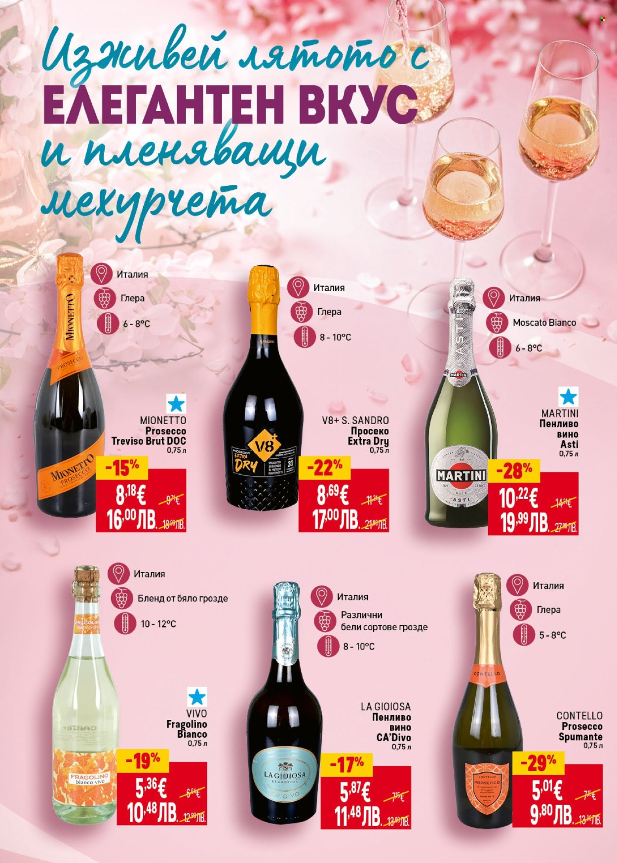 Брошура на BILLA - 23.04.2026 - 29.04.2026. Страница 28