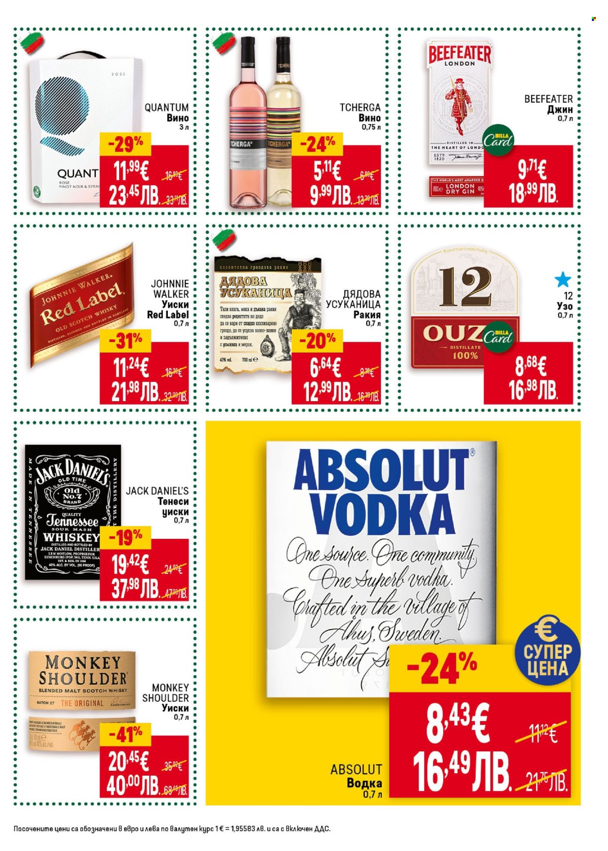 Брошура на BILLA - 23.04.2026 - 29.04.2026. Страница 29