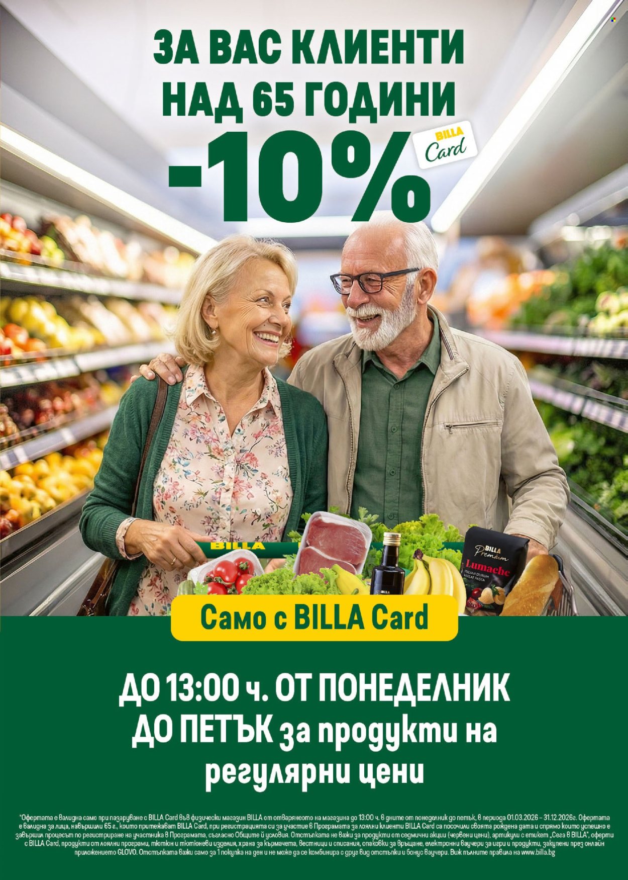 Брошура на BILLA - 23.04.2026 - 29.04.2026. Страница 33