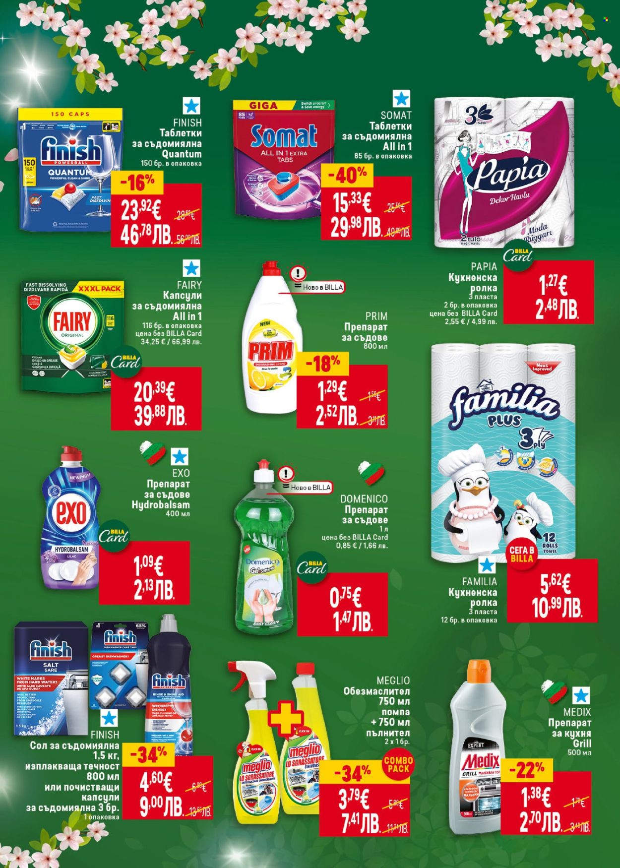 Брошура на BILLA - 23.04.2026 - 29.04.2026. Страница 37