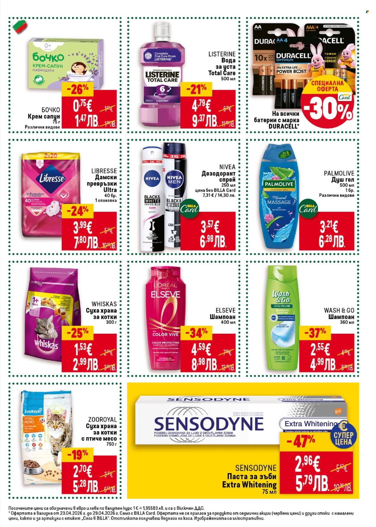 Брошура на BILLA - 23.04.2026 - 29.04.2026. Страница 41