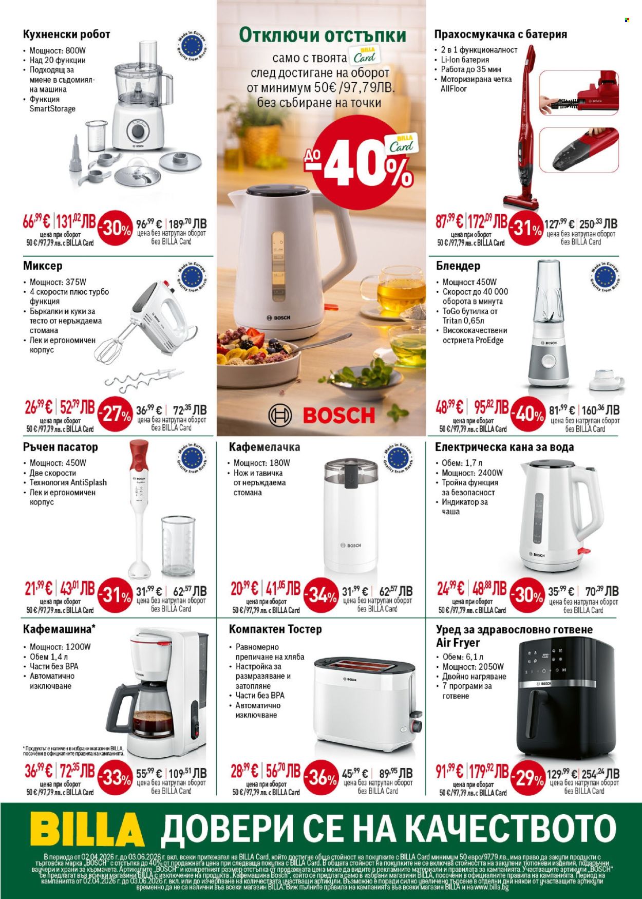 Брошура на BILLA - 23.04.2026 - 29.04.2026. Страница 43