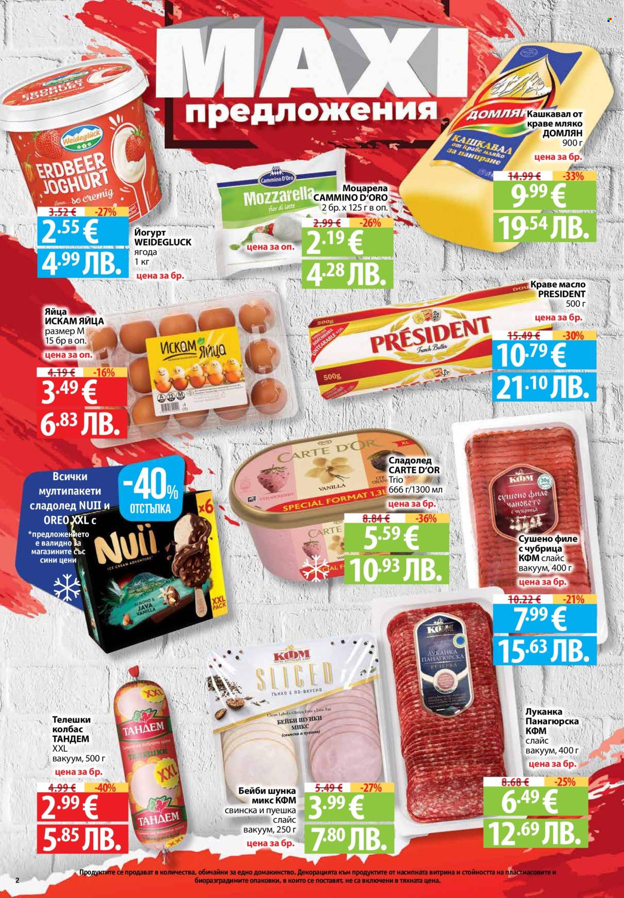 Брошура на Фантастико - 23.04.2026 - 29.04.2026. Страница 2