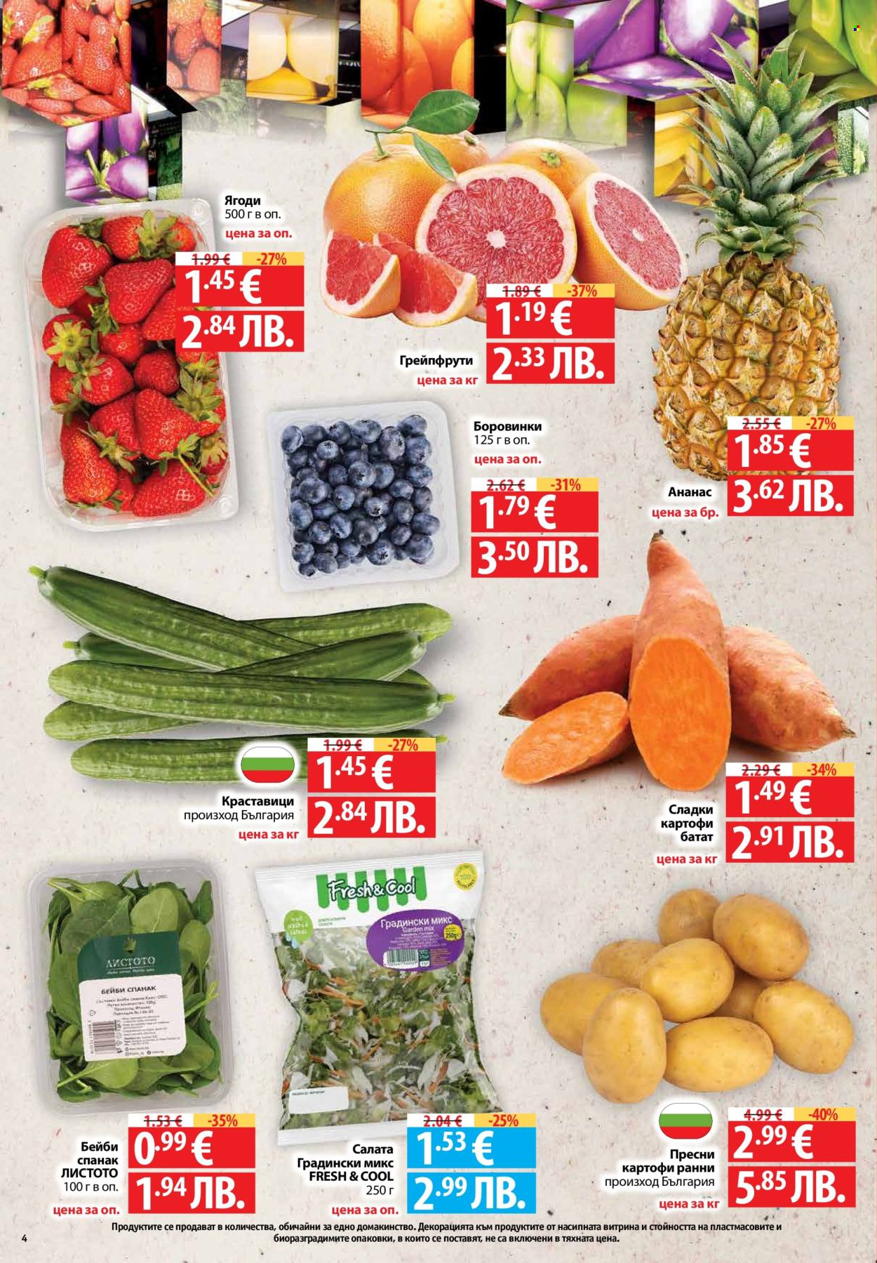 Брошура на Фантастико - 23.04.2026 - 29.04.2026. Страница 4