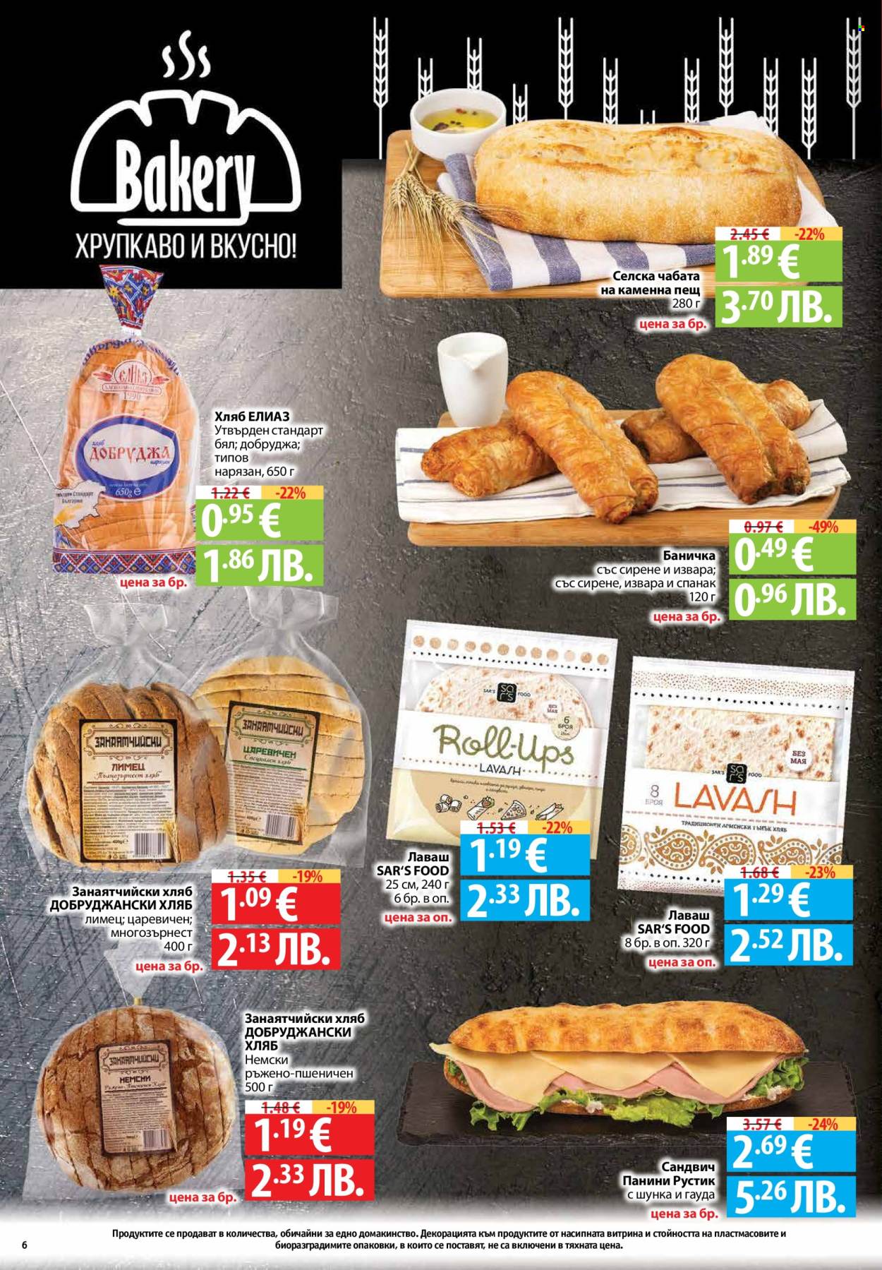 Брошура на Фантастико - 23.04.2026 - 29.04.2026. Страница 6