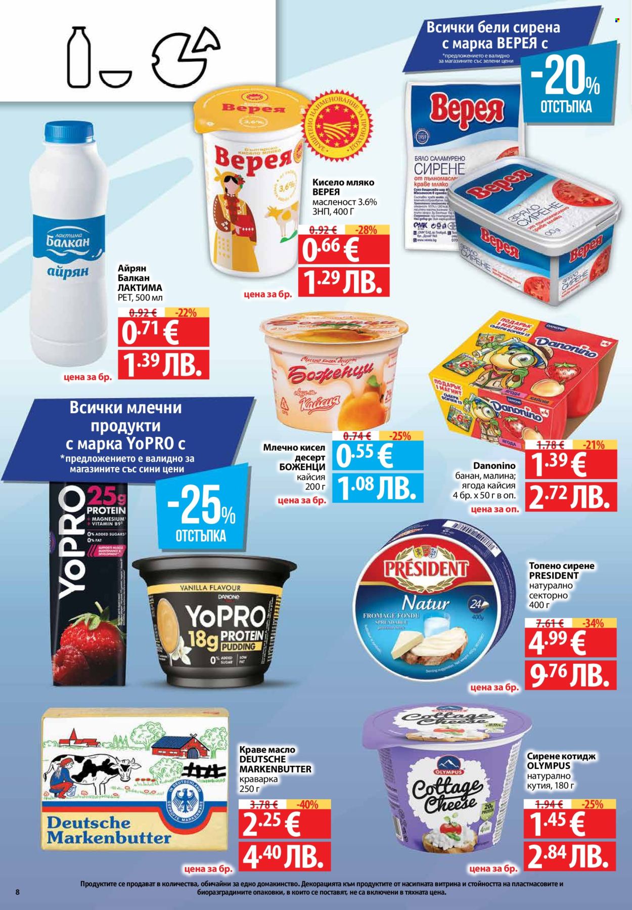 Брошура на Фантастико - 23.04.2026 - 29.04.2026. Страница 8