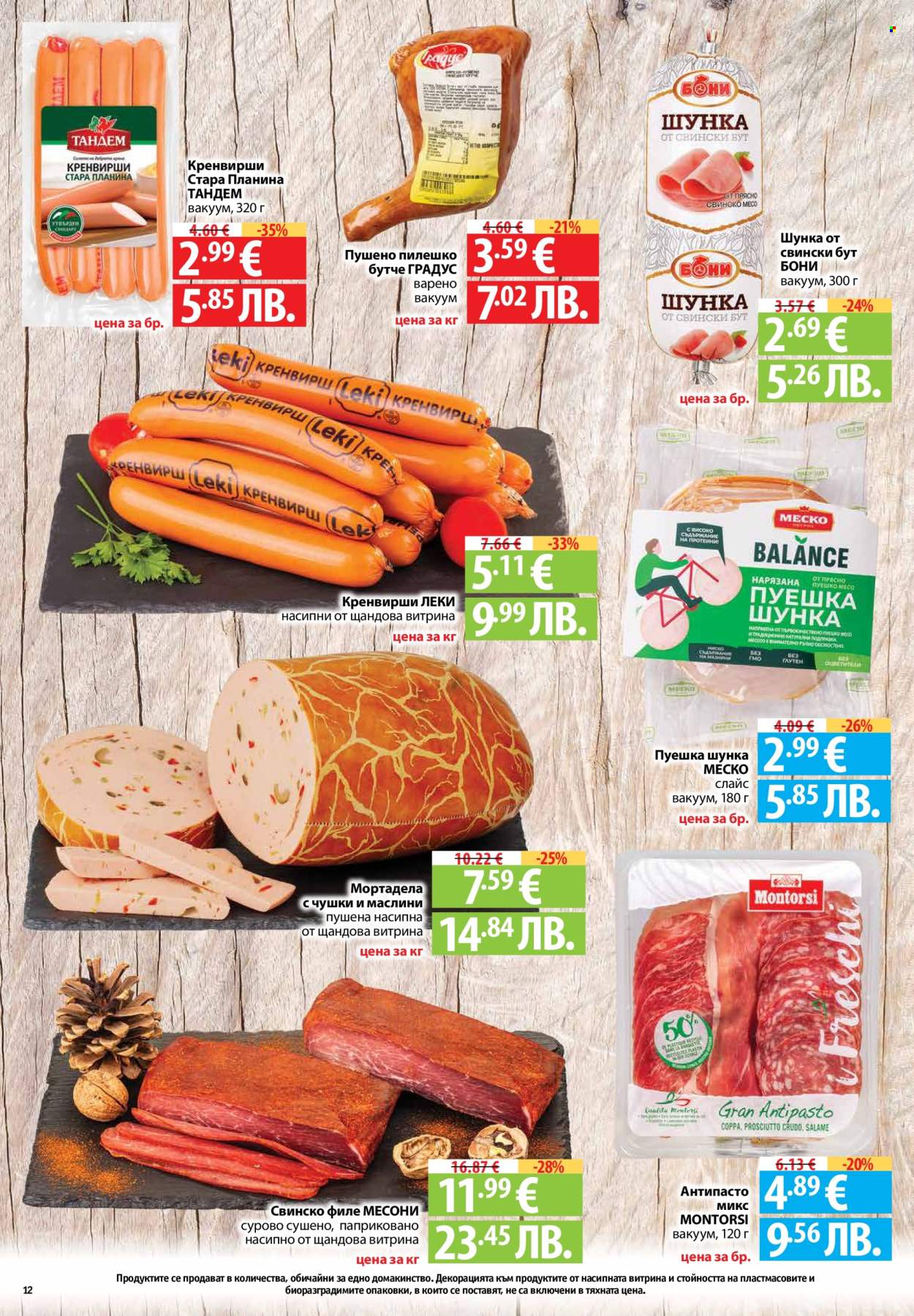 Брошура на Фантастико - 23.04.2026 - 29.04.2026. Страница 12