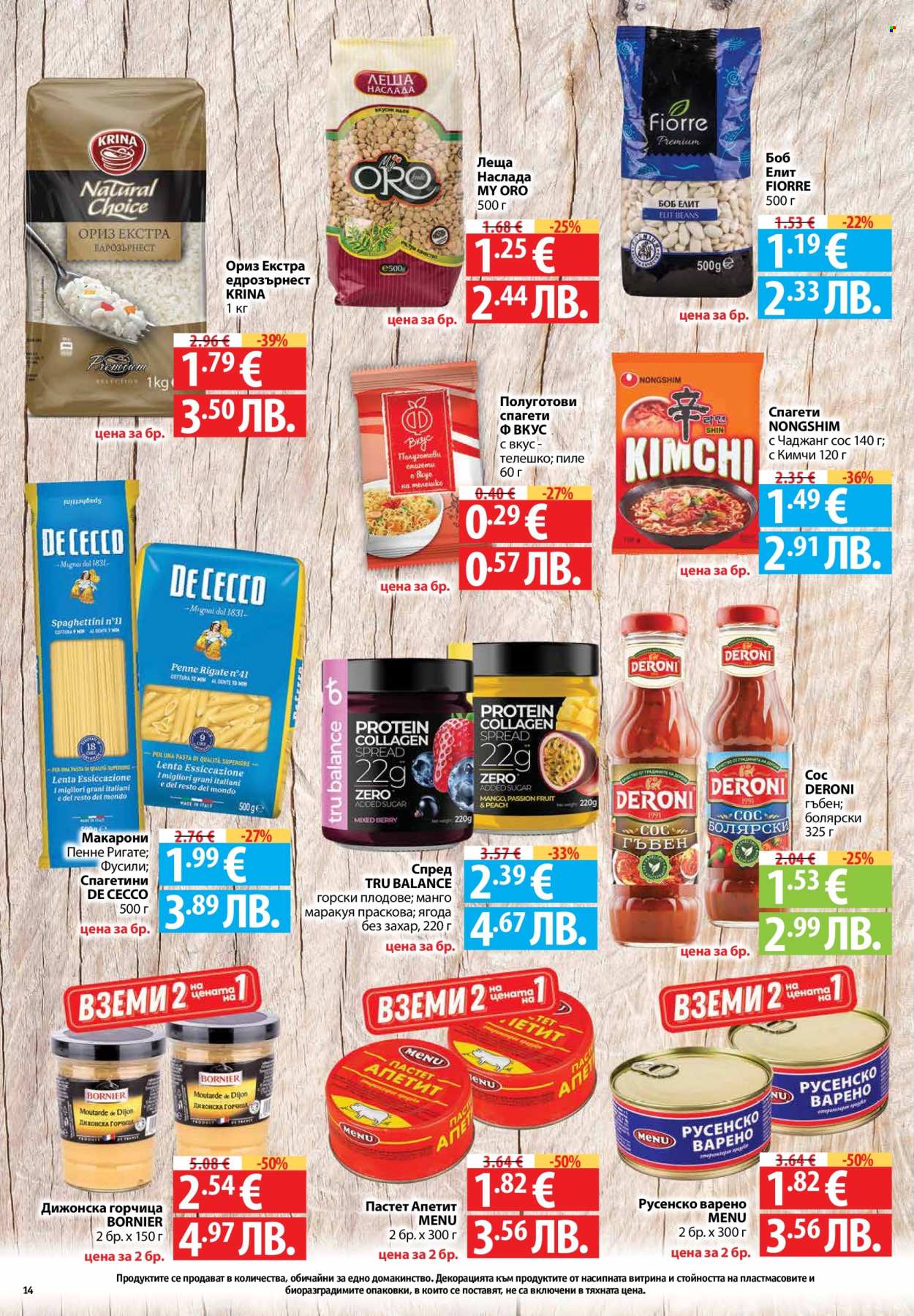 Брошура на Фантастико - 23.04.2026 - 29.04.2026. Страница 14