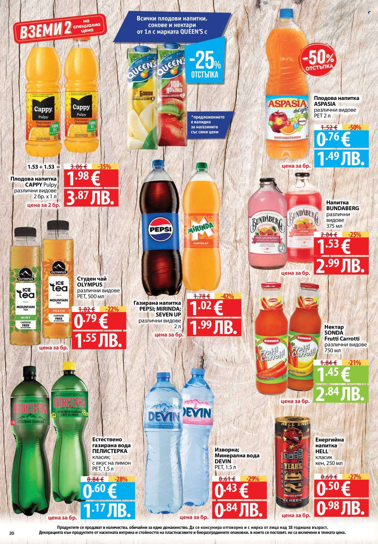 Брошура на Фантастико - 23.04.2026 - 29.04.2026. Страница 20