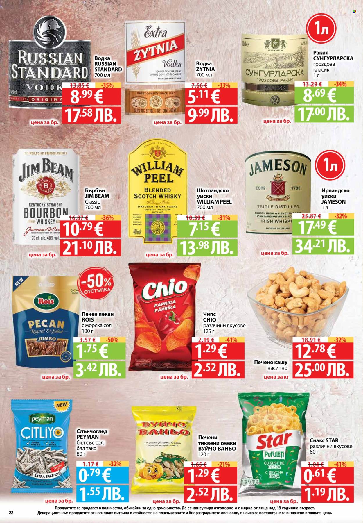 Брошура на Фантастико - 23.04.2026 - 29.04.2026. Страница 22