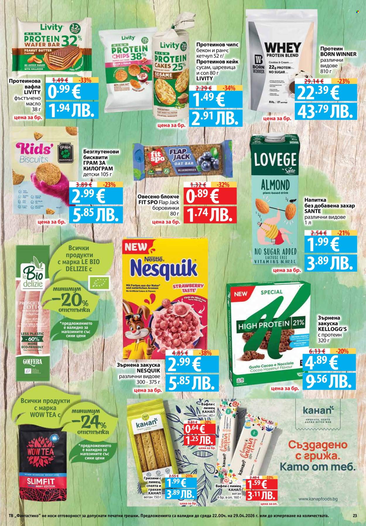 Брошура на Фантастико - 23.04.2026 - 29.04.2026. Страница 23