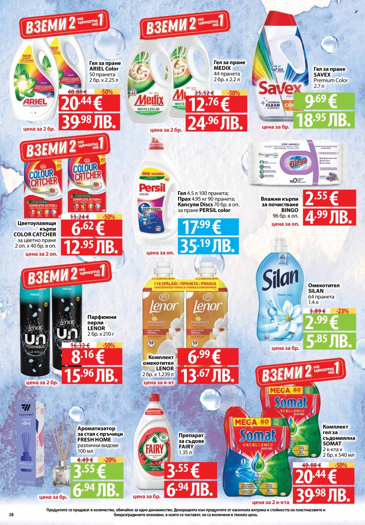 Брошура на Фантастико - 23.04.2026 - 29.04.2026. Страница 28