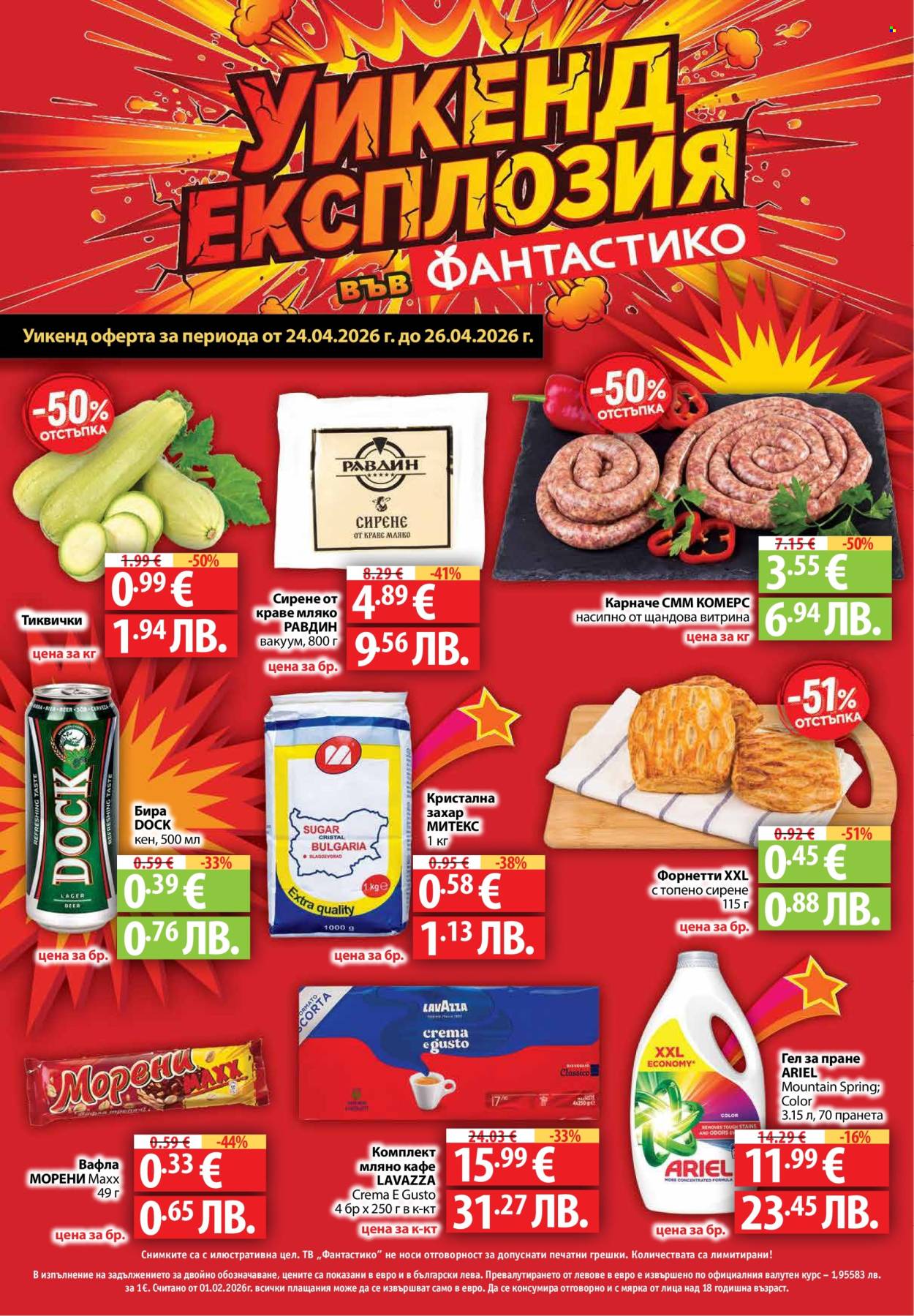 Брошура на Фантастико - 23.04.2026 - 29.04.2026. Страница 32