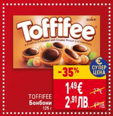 TOFFIFEE Бонбони
