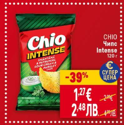 CHIO Чипс Intense