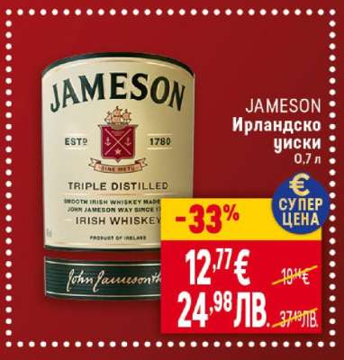 JAMESON Ирландско уиски