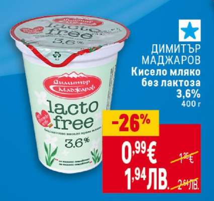 ДИМИТЪР МАДЖАРОВ Кисело мляко без лактоза 3,6%