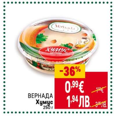 ВЕРНАДА Хумус