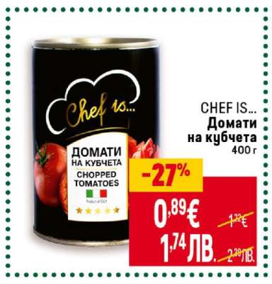CHEF IS... Домати на кубчета