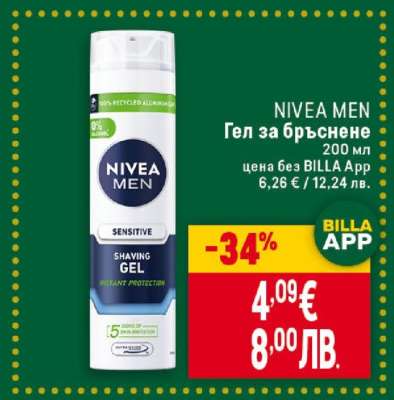NIVEA MEN