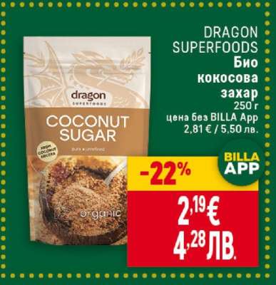 DRAGON SUPERFOODS Био кокосова захар