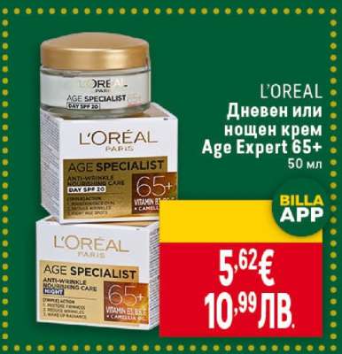 L'OREAL Дневен или нощен крем Age Expert 65+