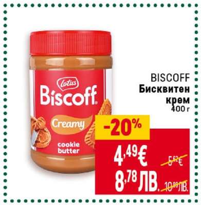 Biscoff Бисквитен крем