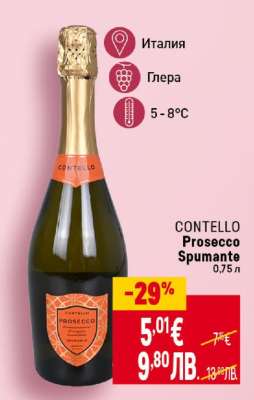 CONTELLO Prosecco Spumante