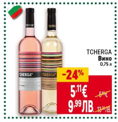 TCHERGA Вино