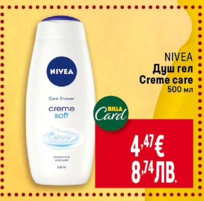 NIVEA Душ гел Creme care