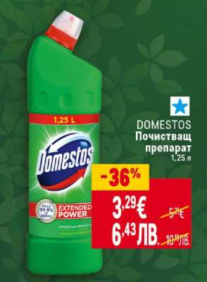 DOMESTOS