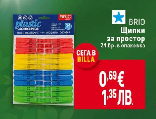 BRIO Щипки за простор