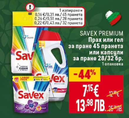 Savex Premium