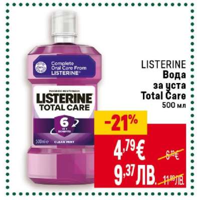 LISTERINE Вода за уста Total Care 500 мл