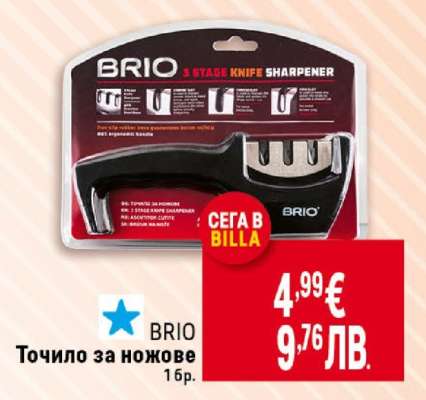 Точило за ножове