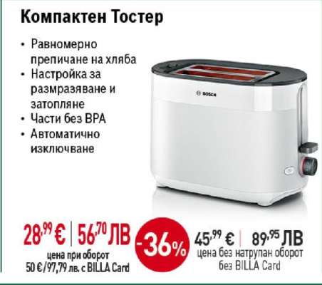 Компактен Тостер