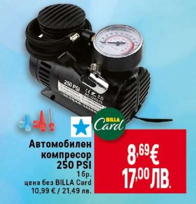 Автомобилен компресор 250 PSI