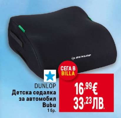 DUNLOP Детска седалка за автомобил Bubu
