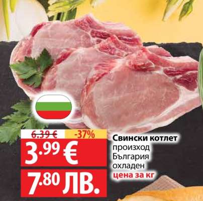 Свински котлет