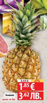 Ананас
