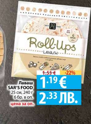 Лаваш SAR'S FOOD