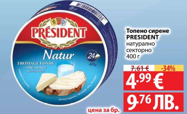 Топено сирене PRESIDENT