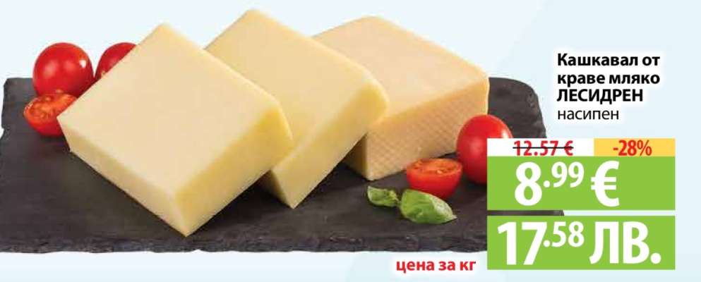 КАШКАВАЛ ОТ КРАВЕ МЛЯКО ЛЕСИДРЕН