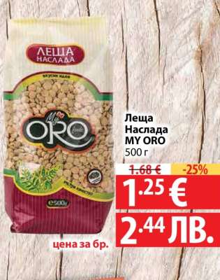 Леща наслада My ORO